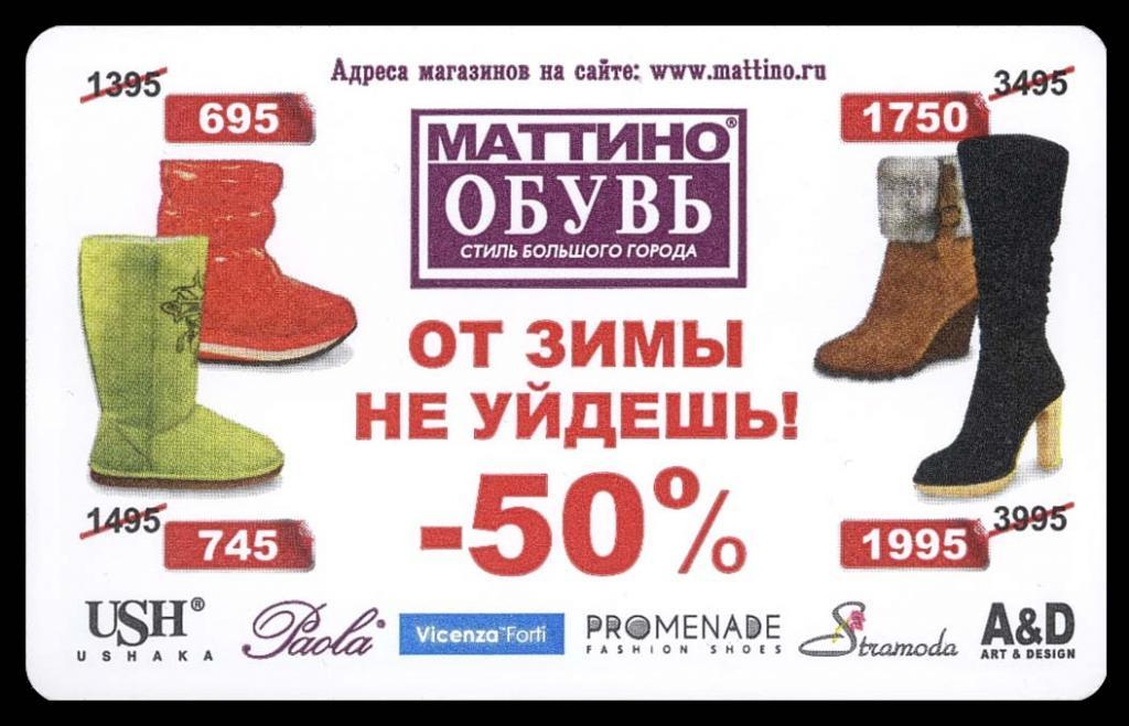 Магазин Метро В Норильске Каталог Обуви
