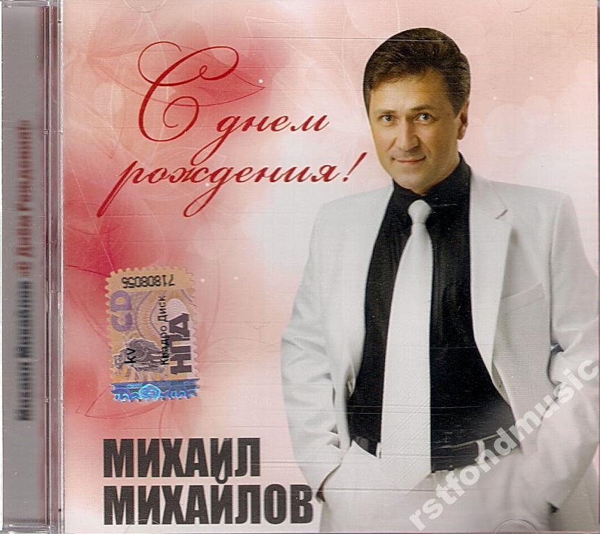 Поздравление С Днем Рождения Шансон Брата