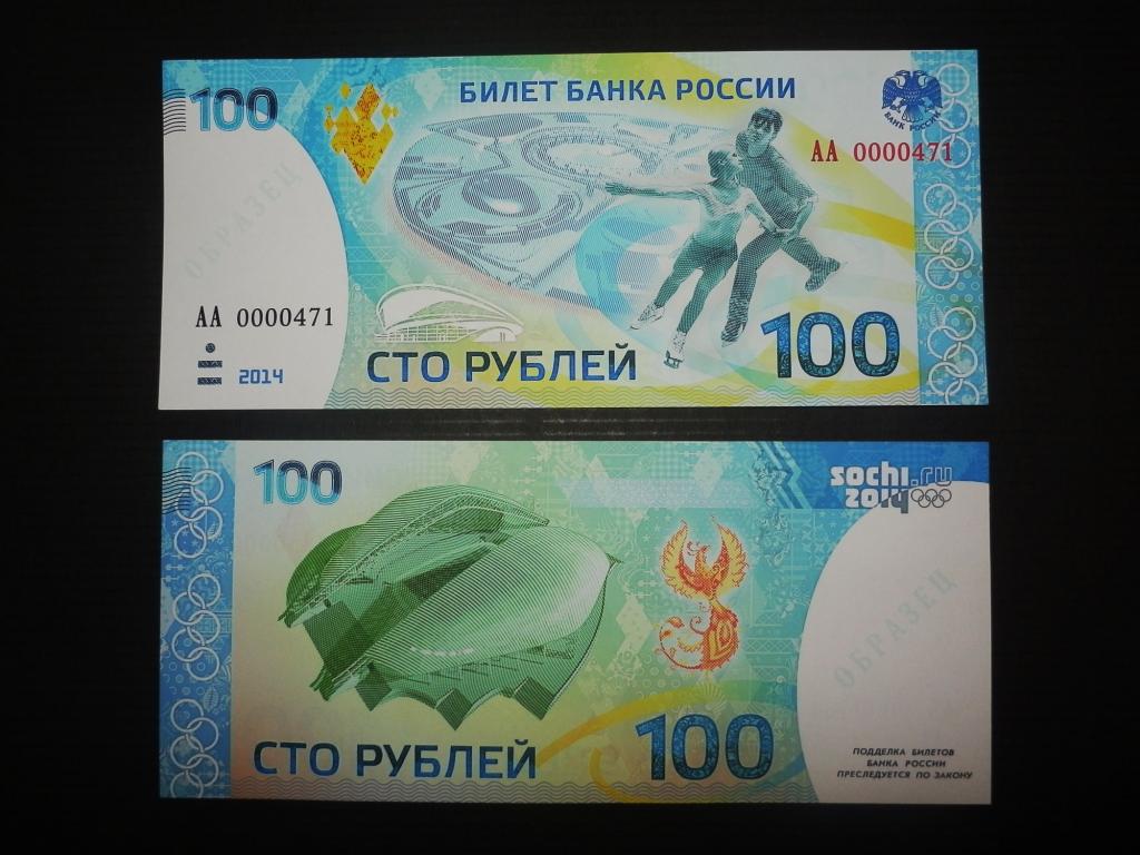 Где Можно Купить 100 Рублей