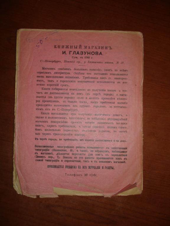 Малиновая Вода Орел Магазины Малиновая Вода Орел Магазины