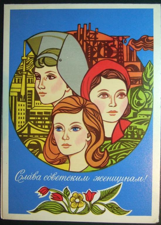 Русским Женщинам Поздравления