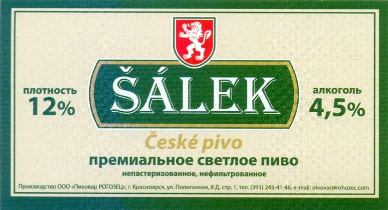 Где Можно Купить Пиво В Красноярске