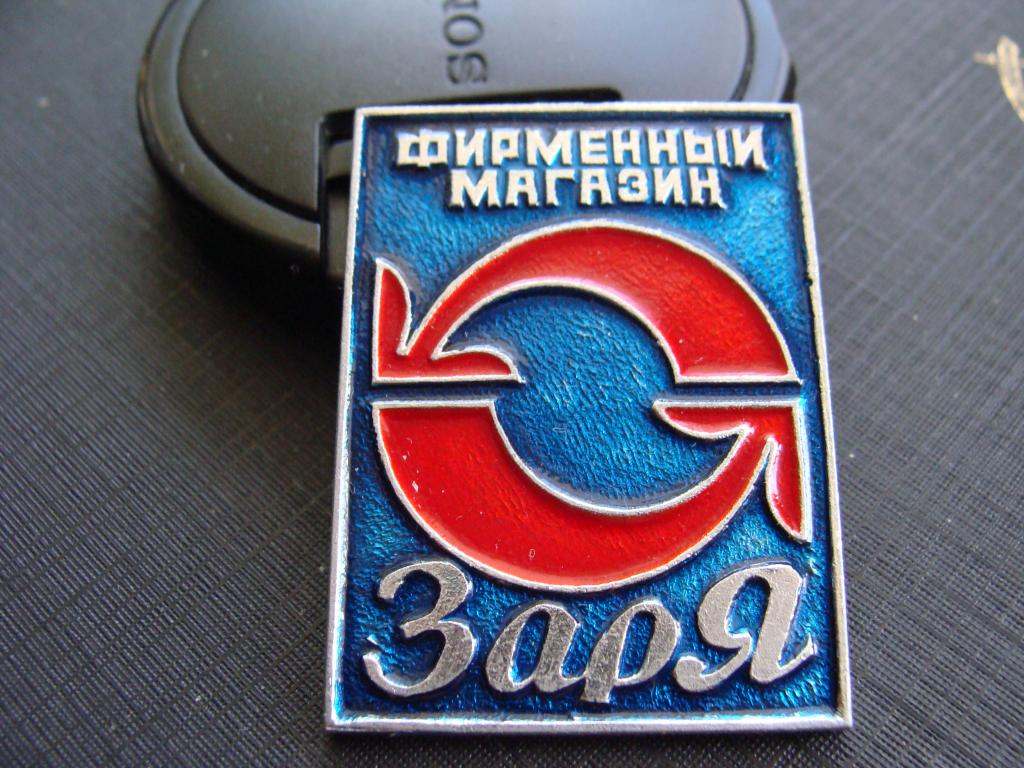 Спортивный Магазин На Заре Владивосток