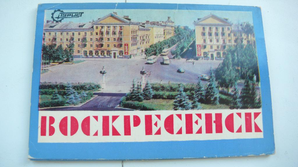 Где Купить Открытки В Челябинске