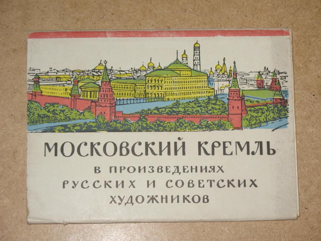 Где Купить Открытки В Нижнем Новгороде