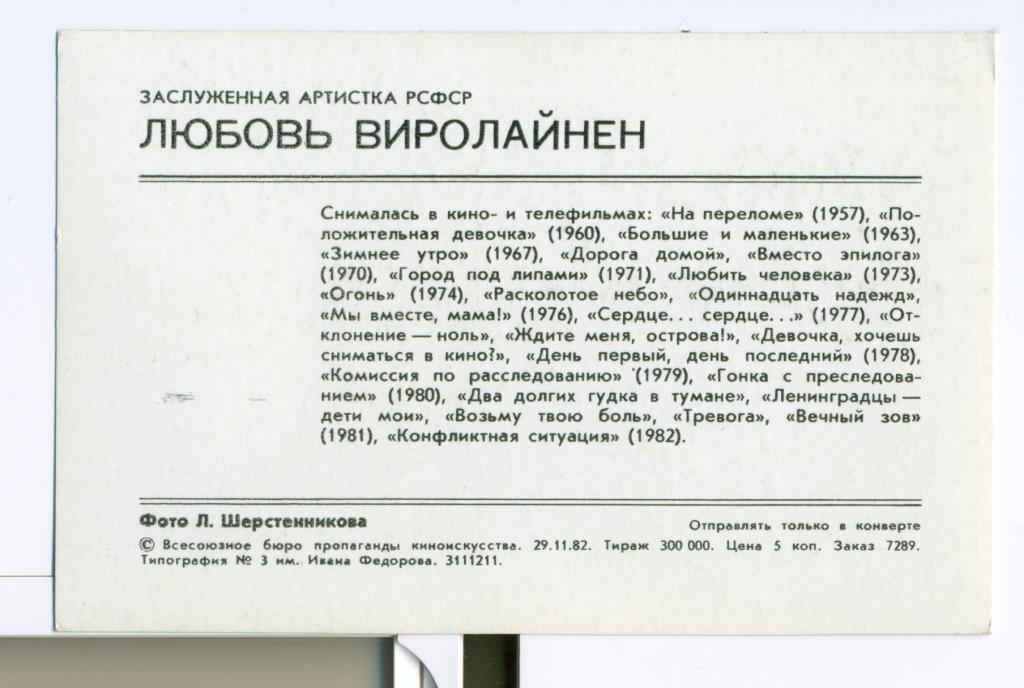 Сексуальная Любовь Виролайнен В Трусиках – Конфликтная Ситуация 1981