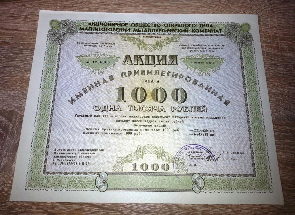 Где Купить Акции В Новосибирске