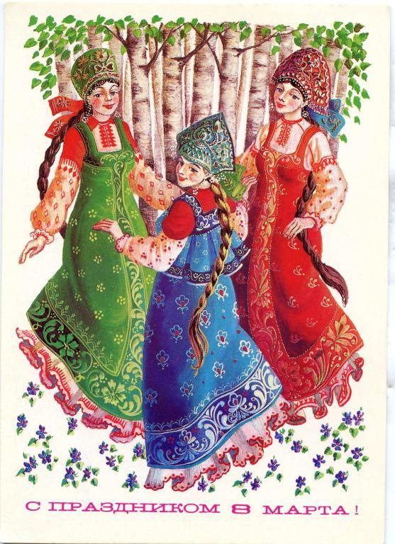 Русско Народные Поздравления
