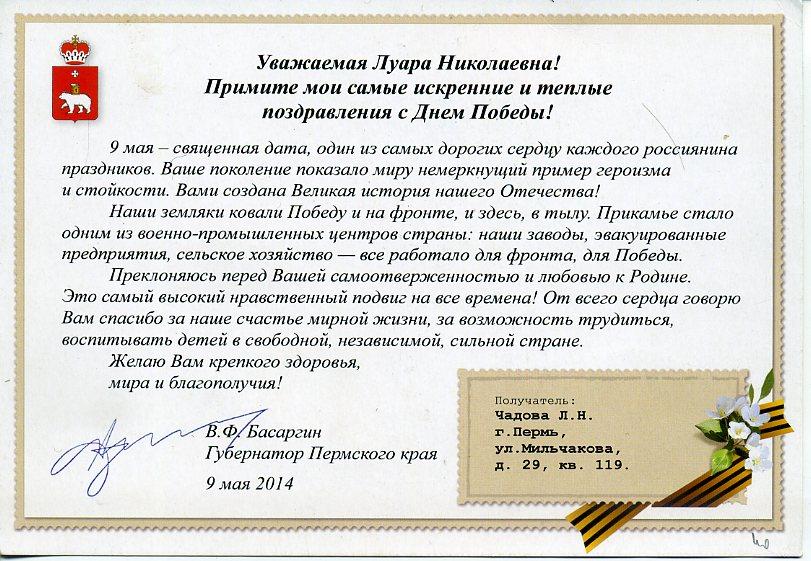 Поздравление Ветерану В Прозе Официальное
