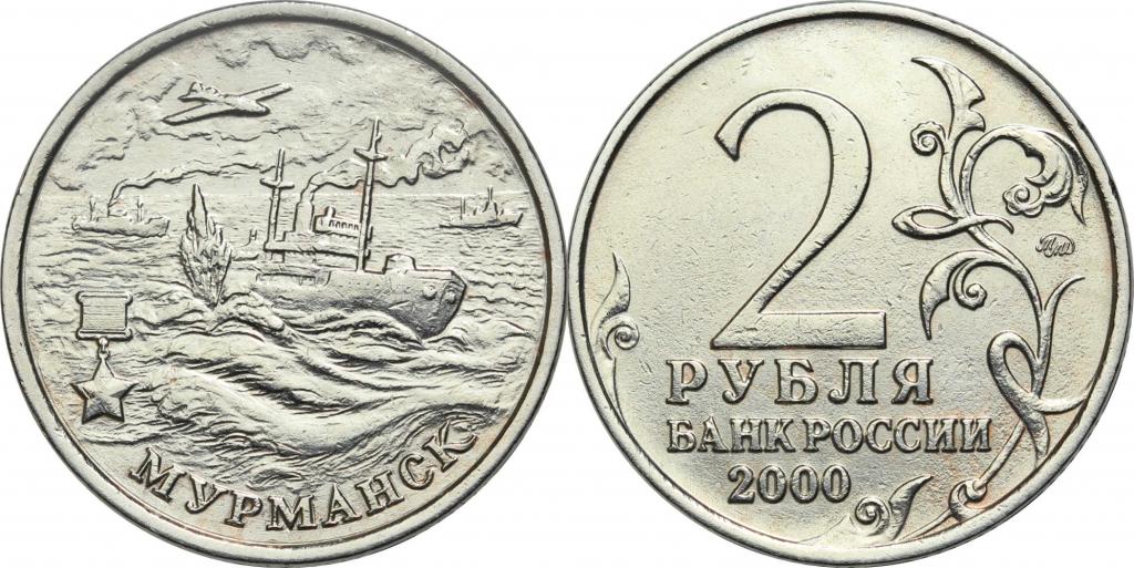 Фото Монеты 2 Рубля