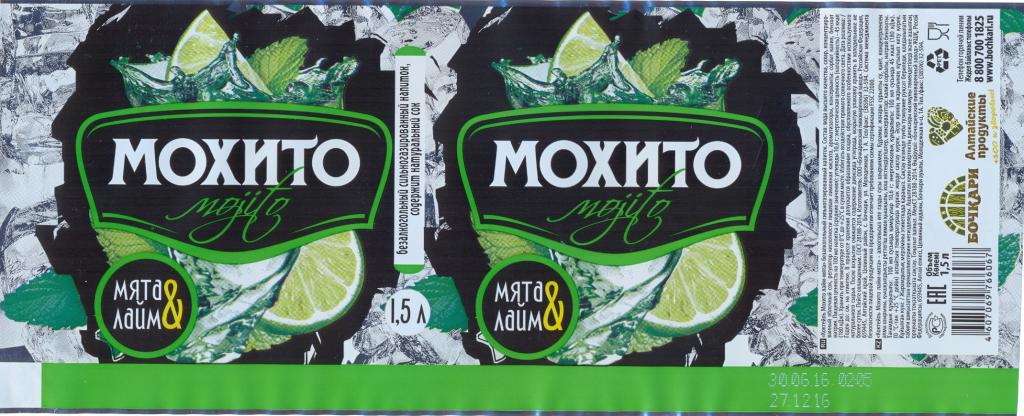 Мохито Магазин Одежды Отзывы
