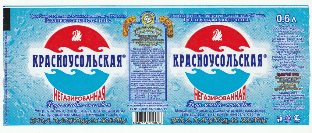 Дешевая Аптека Красноусольский Каталог Дешевая Аптека Красноусольский Каталог