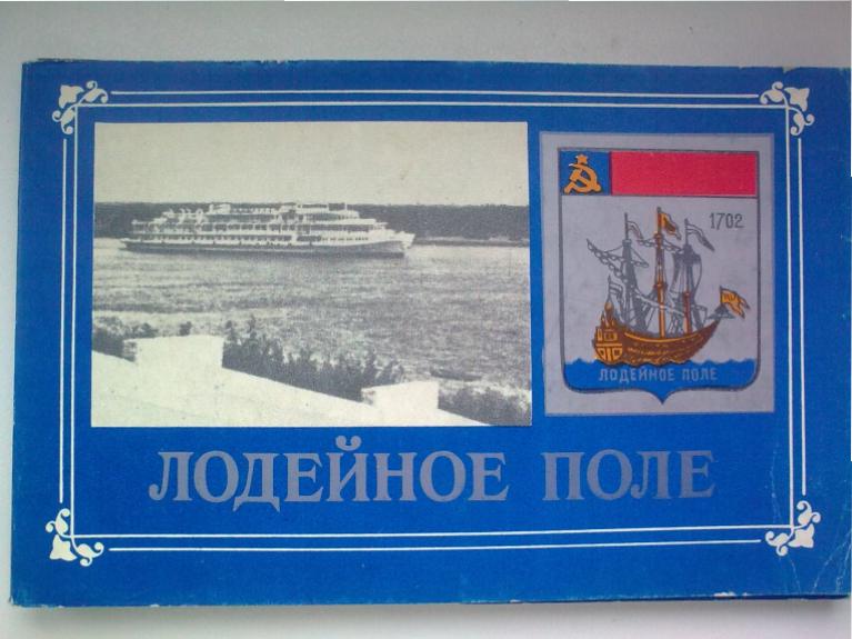 Новогоднее Поздравление Администрации Города Лодейное Поле Новогоднее Поздравление Администрации Города Лодейное Поле