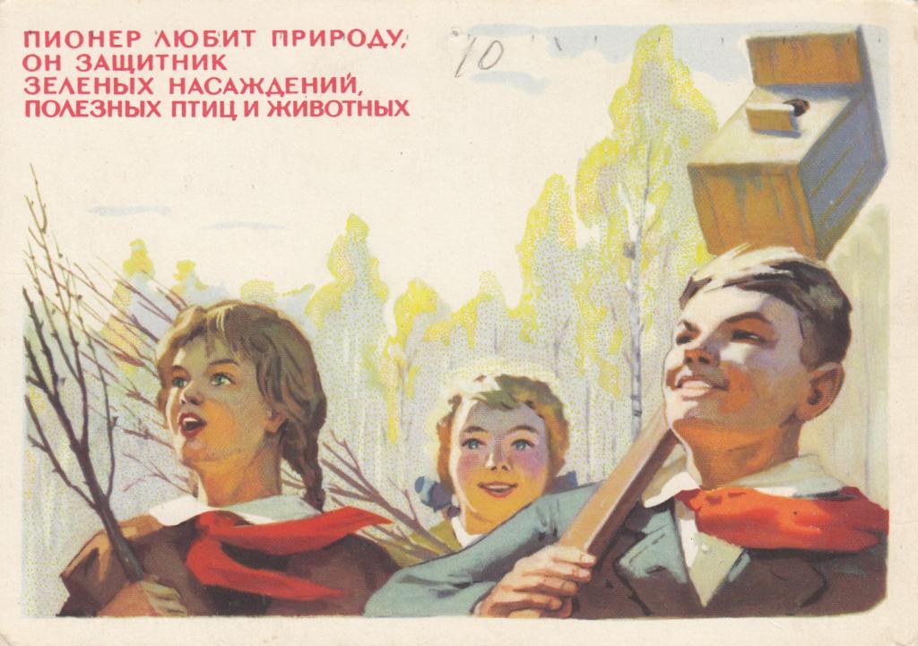 Поздравление С Днем Рождения Женщине Пионеры