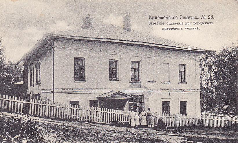 Аптека Кинешма Островского