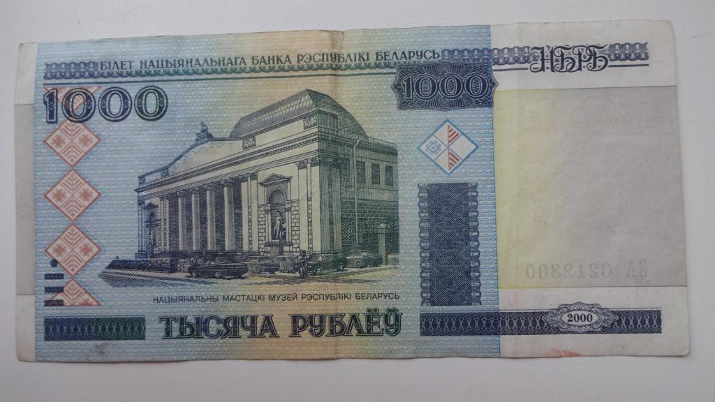Где Купить Белорусский Рубль Отзывы