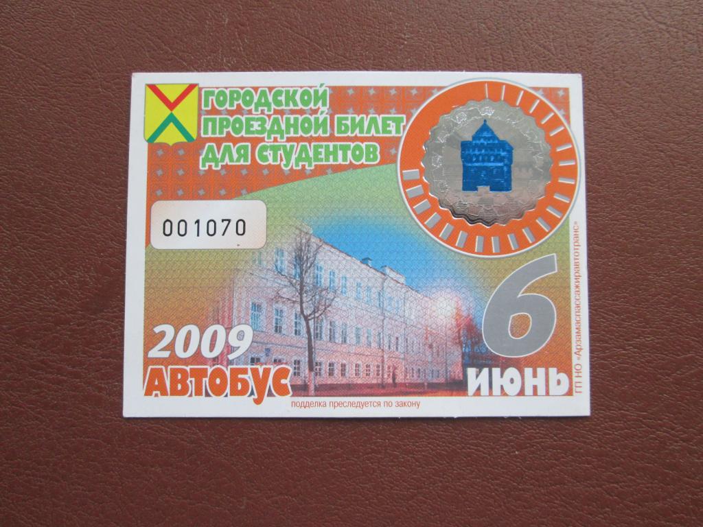 Где Купить Студенческий Проездной В Нижнем Новгороде
