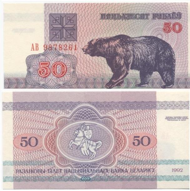 Где В Москве Купить Белорусские Рубли Выгодно