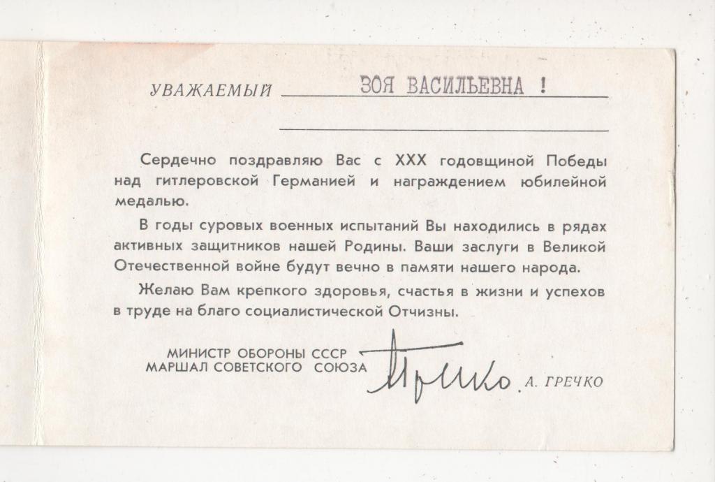 Поздравление Министра Обороны С Новым Годом 2021 Поздравление Министра Обороны С Новым Годом 2021