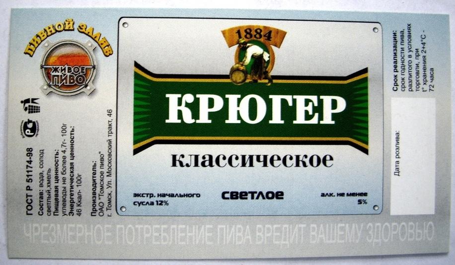 Крюгер Про Интернет Магазин Крюгер Про Интернет Магазин