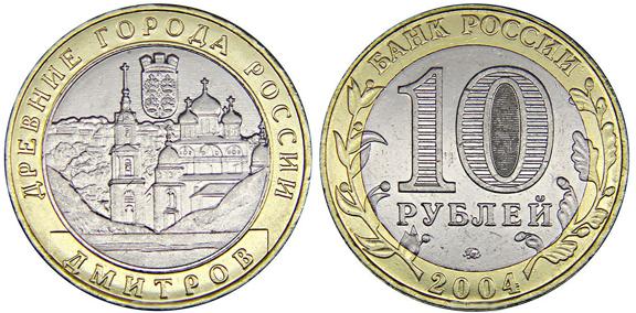 10 гривен 2023 года цена