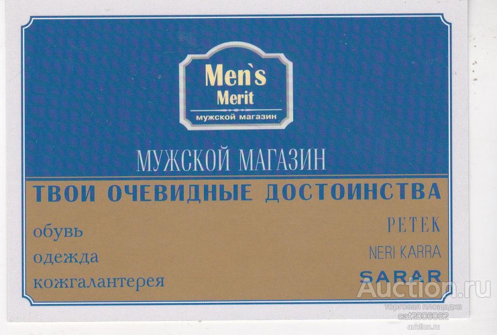 Магазин Биг Для Женщин Саратов