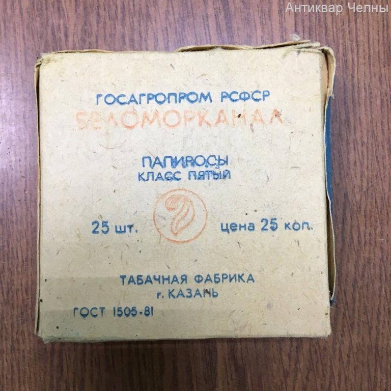 Где Купить Папиросы В Новосибирске