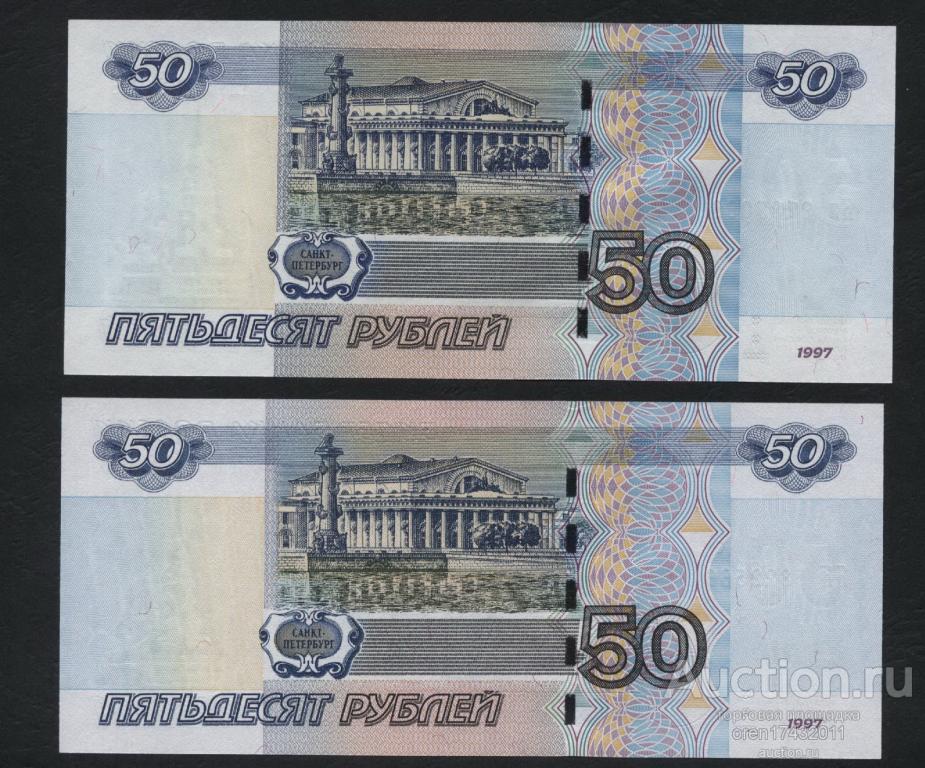 Купюра 50 Рублей Фото – Telegraph