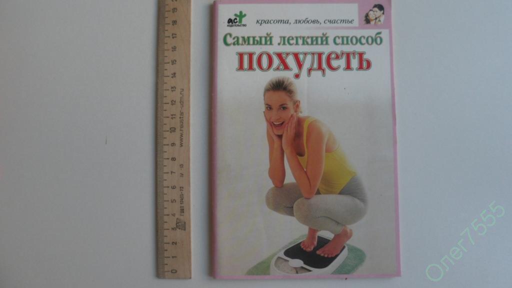 Книга Алена Кара Как Сбросить Вес