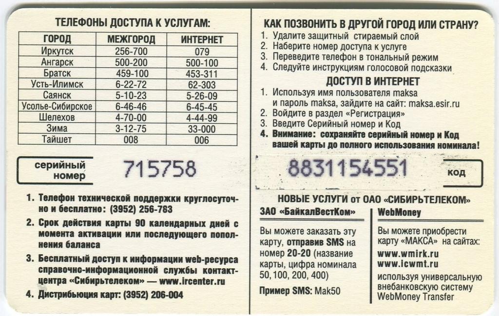 Номер Телефона Проституток Города Усть Кута