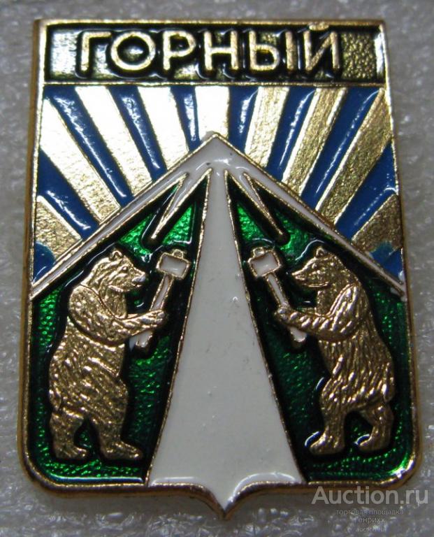 Гербы Новосибирской Области Фото И Название