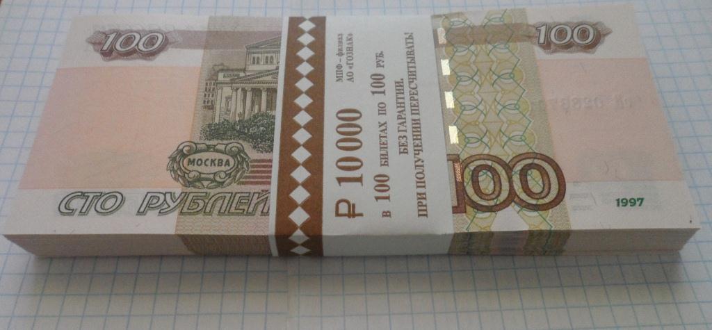 Где Можно Купить 100 Рублей