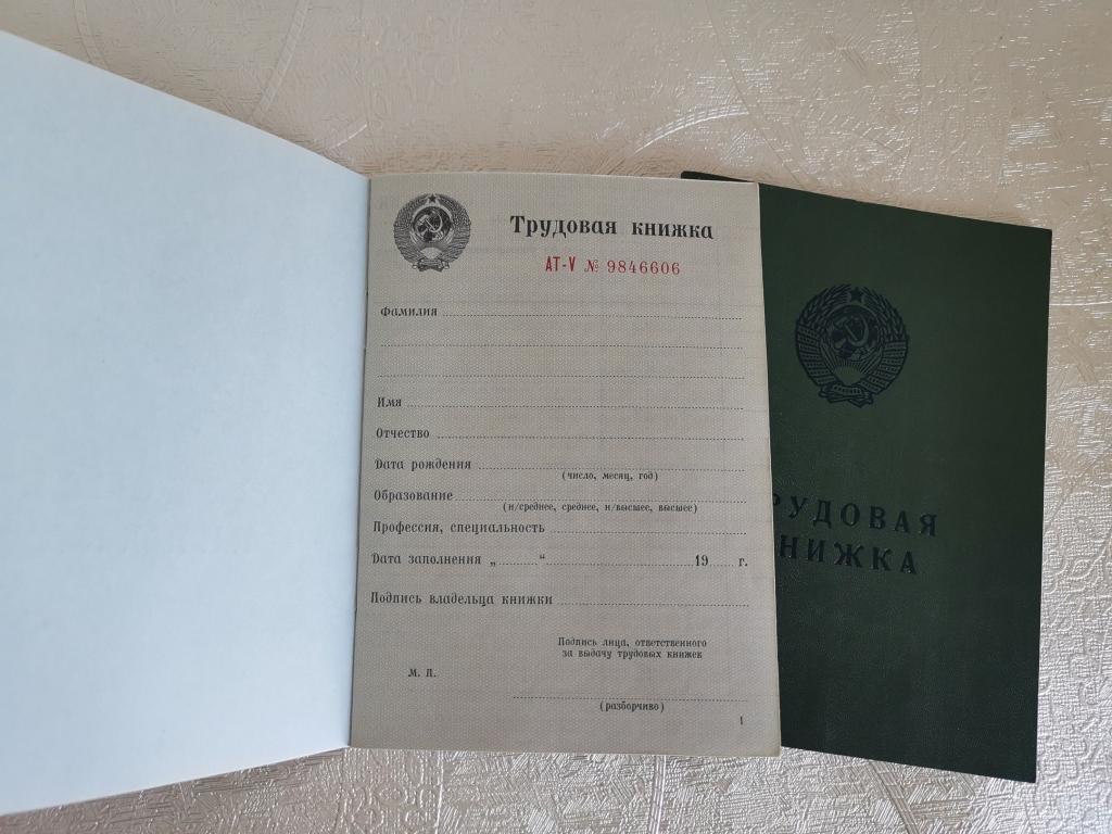Где Купить Трудовую Книгу В Красноярске