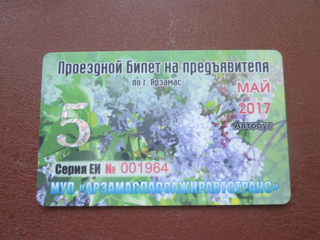Где Купить Проездной Для Школьника В Новосибирске