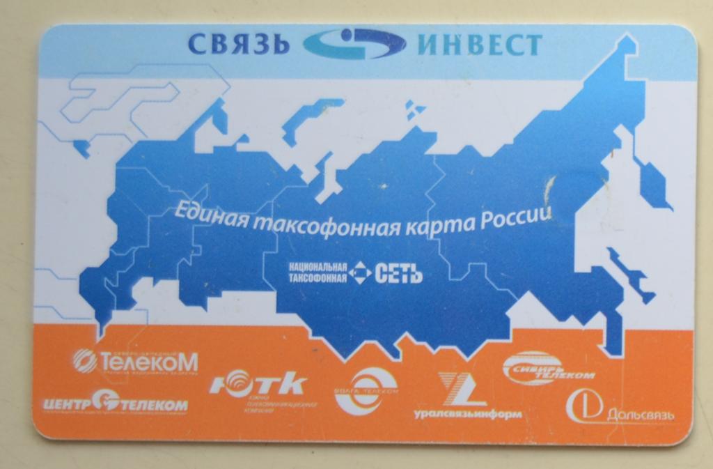 Карта Етк Онлайн Новосибирск Где Купить