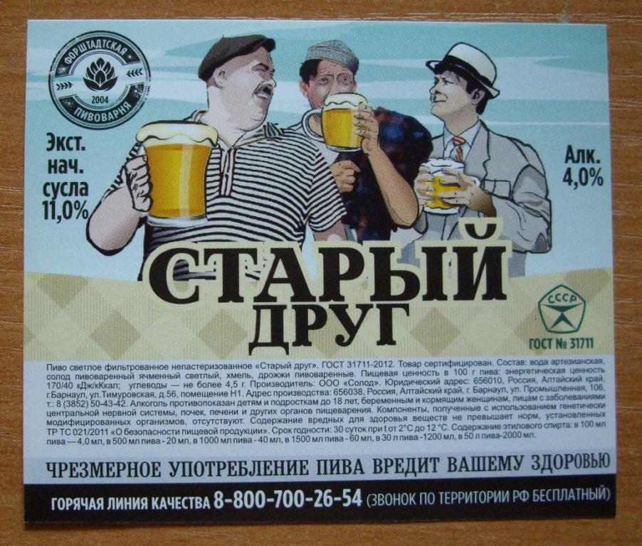 Где Купить Пиво В Красноярске