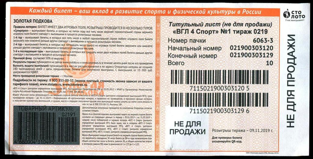 Лотерейный Гороскоп На апрель 2023 Года Лев