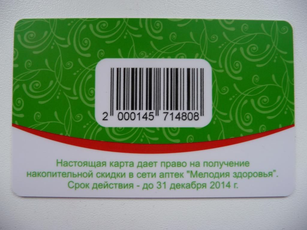 Аптека Линия Здоровья Смоленск