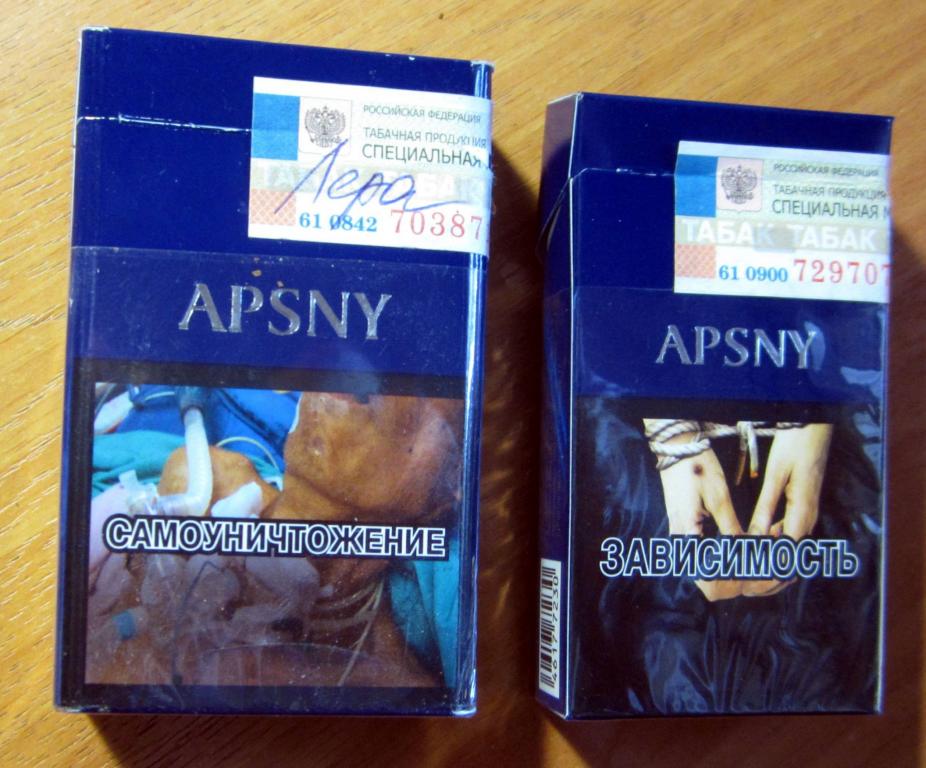 Где Купить Абхазские Сигареты В Спб Адреса