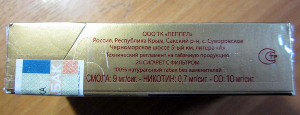 Где В Новосибирске Купить Сигареты Peppell