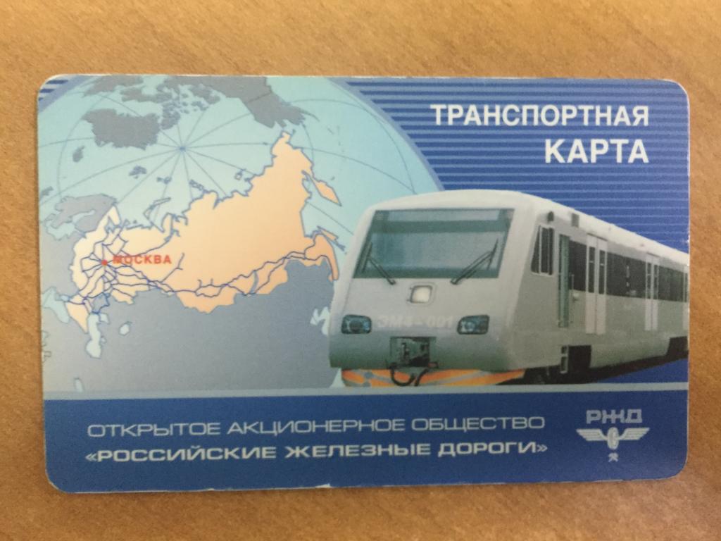 Транспортная Карта Новосибирск Где Купить