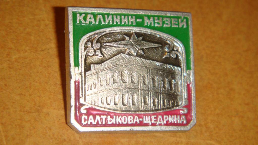 Магазин Монеты Орел Салтыкова
