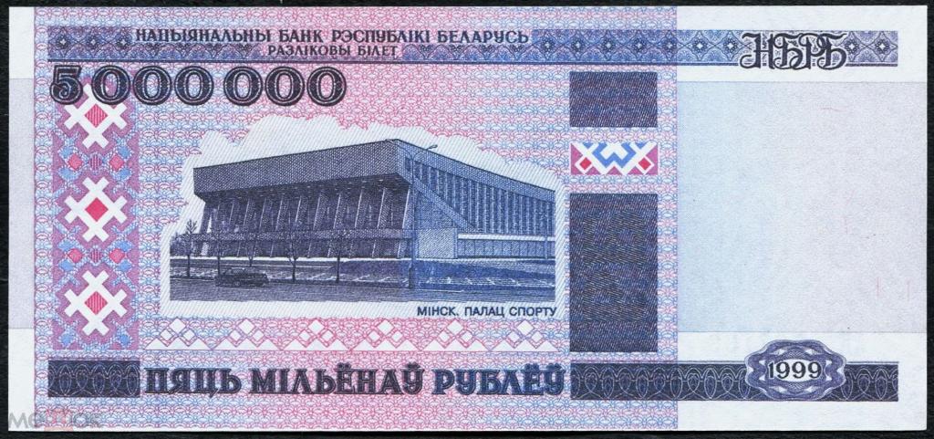 Купюры Белорусских Рублей 2023 Фото — Картинки фотографии