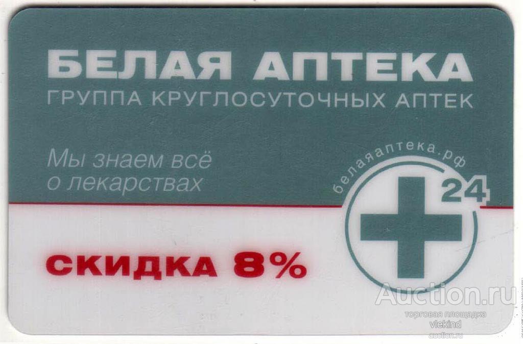 Аптека Знахарь Екатеринбург Вилонова Телефон