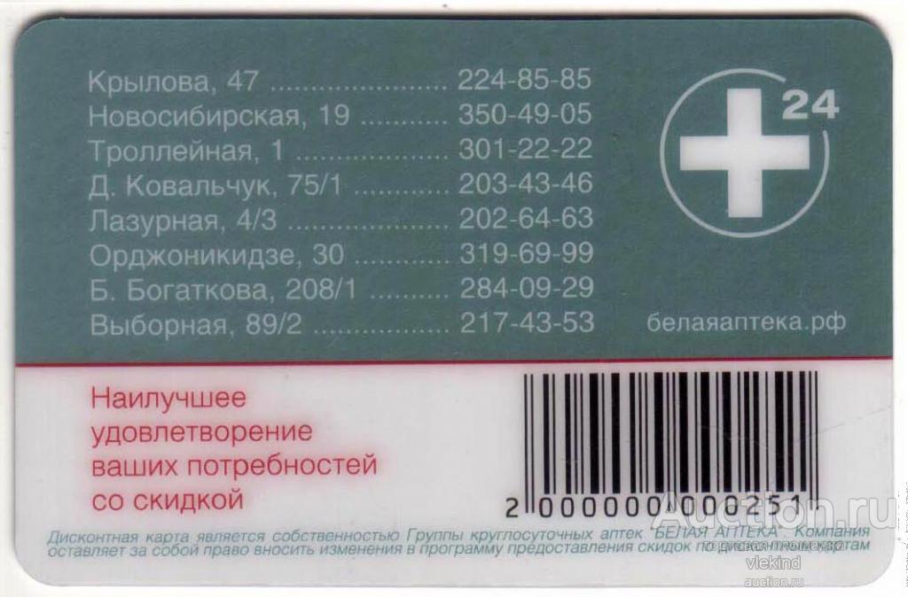 Матусевича 77 Аптека На Карте