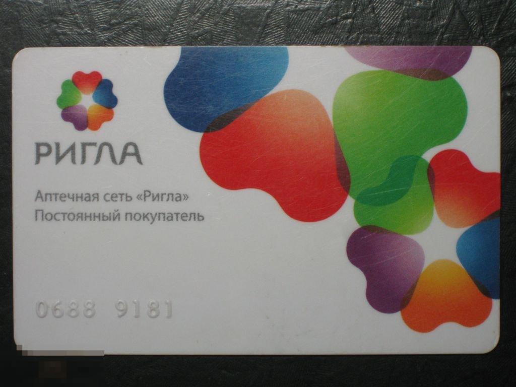 Аптека Ригла Новомичуринск Интернет Заказ