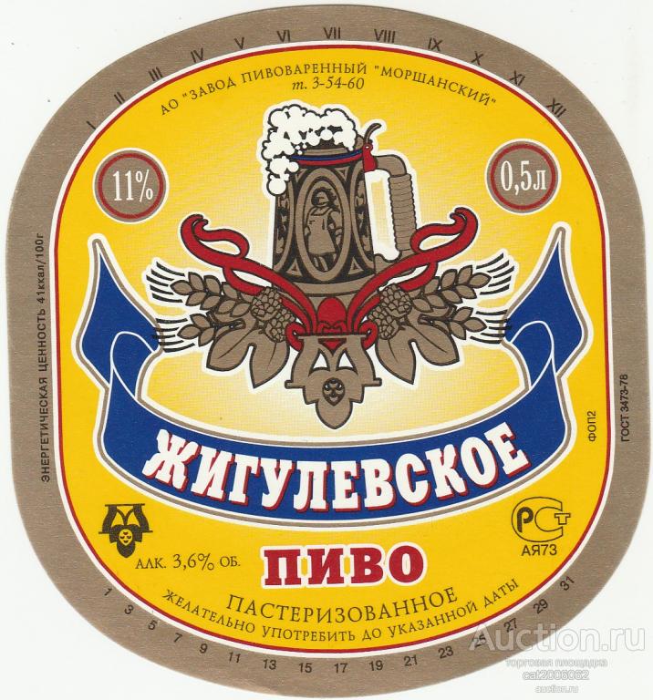 Где Купить Пиво В Москве