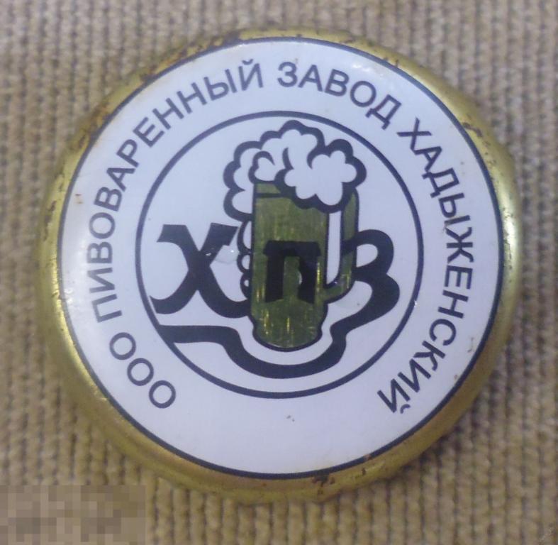 Магазин Хадыженского Пива