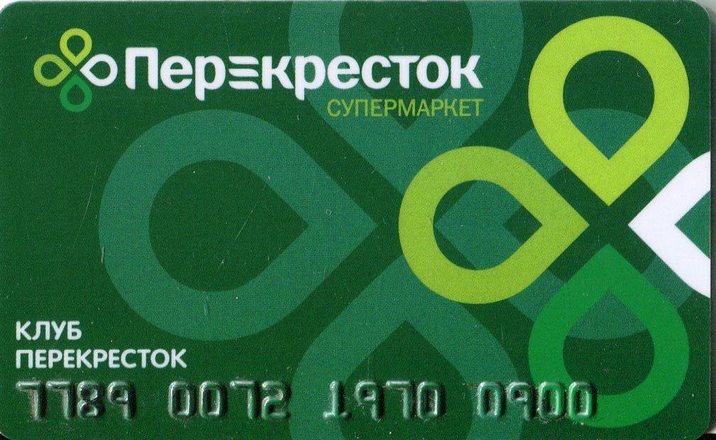 Перекресток Магазин Спб Доставка Перекресток Магазин Спб Доставка