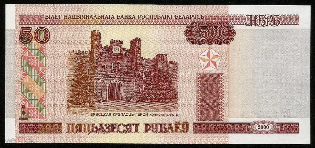 Где Купить Белорусские Рубли В Москве